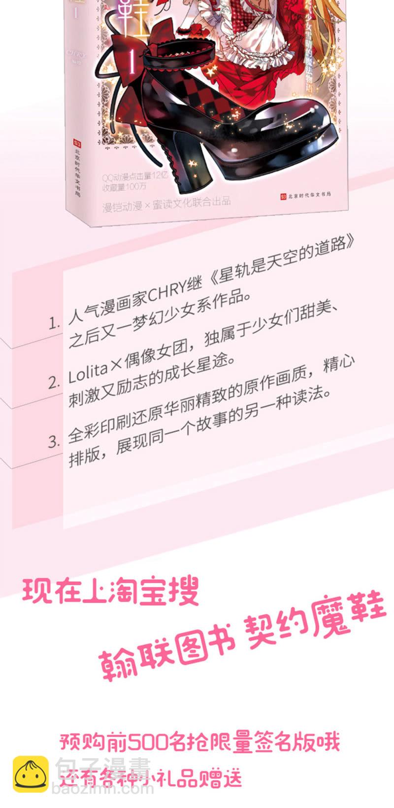 第236话 C位？-第237话