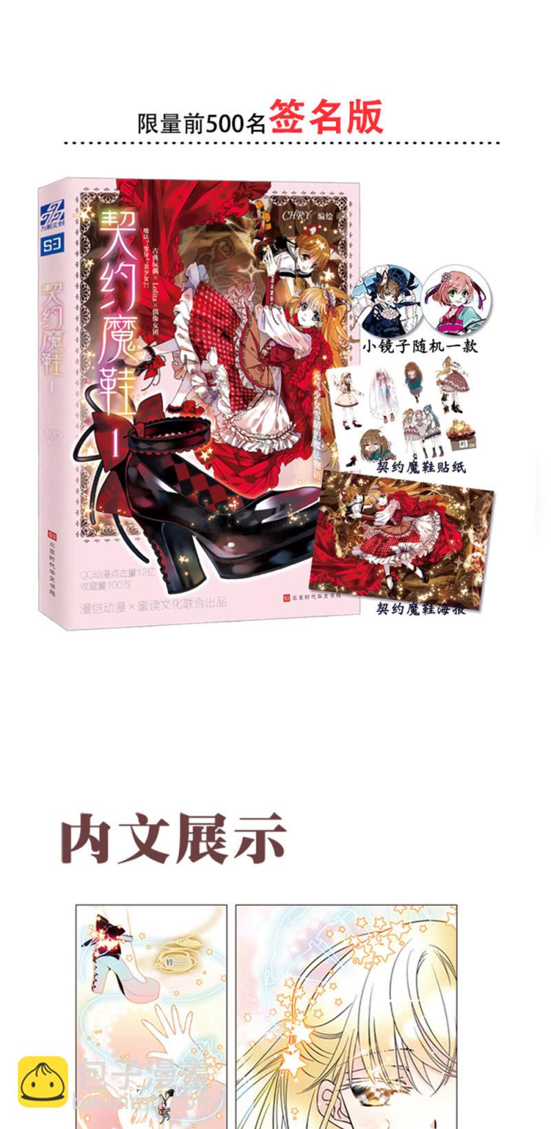 第236话 C位？-第237话