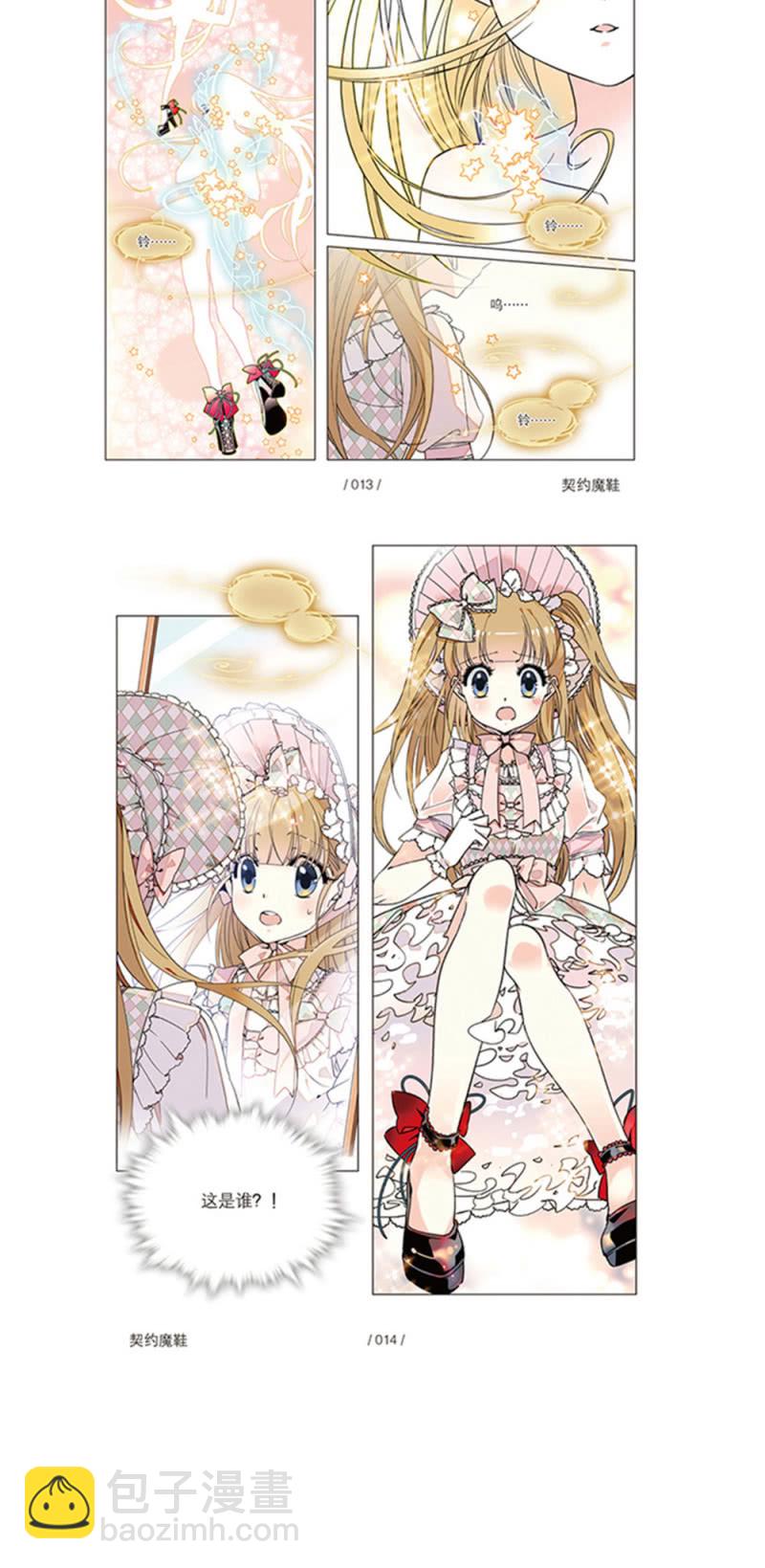 第236话 C位？-第237话