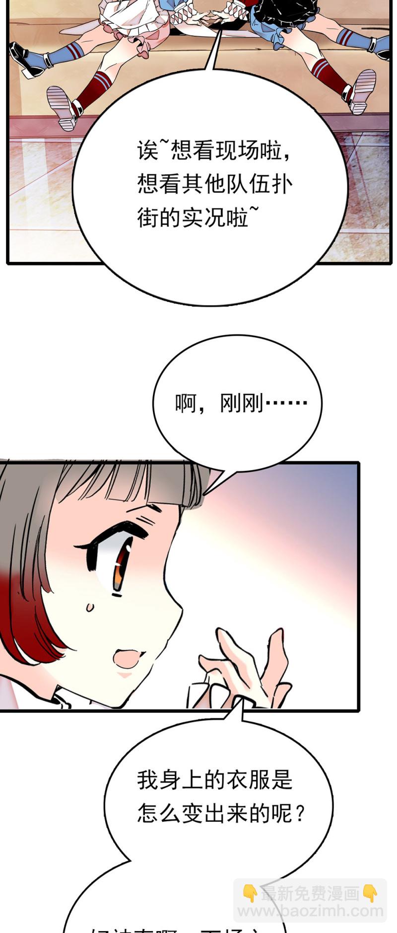 第236话 C位？-第237话