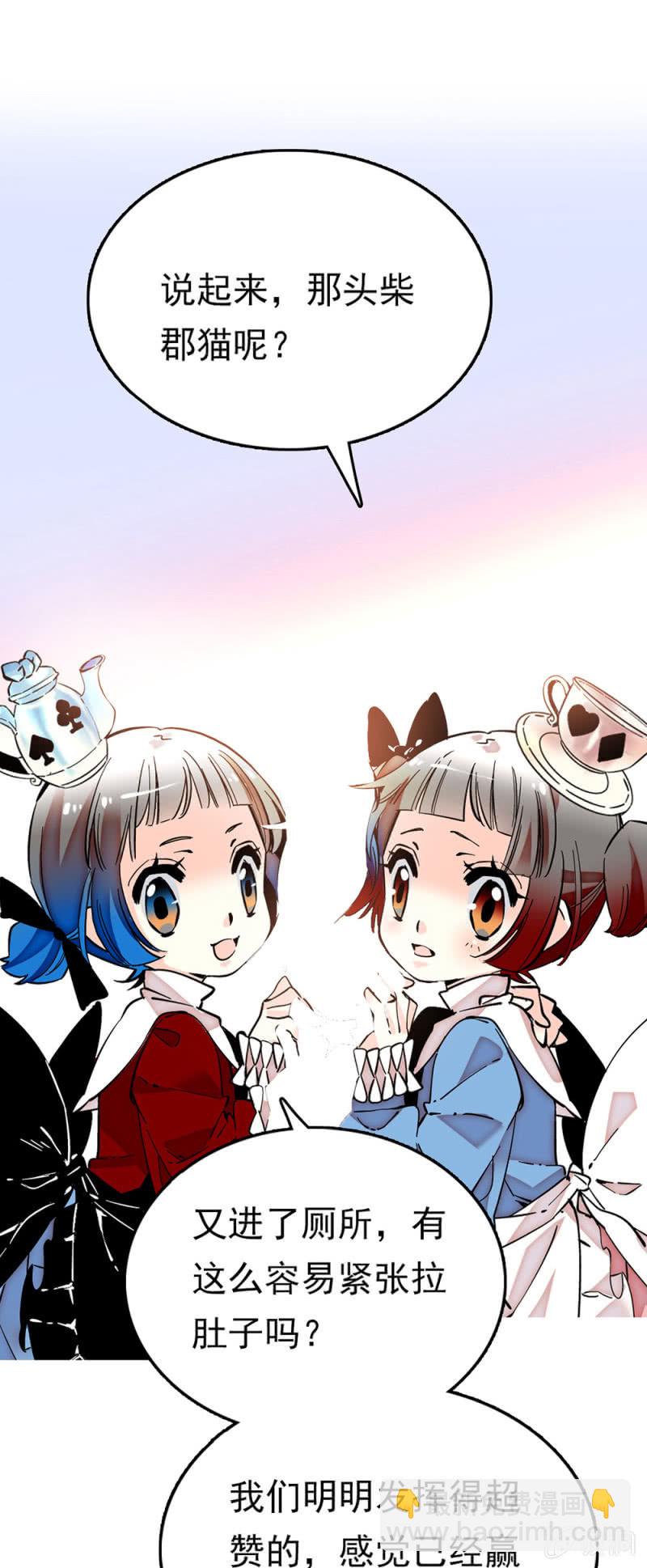 第236话 C位？-第237话