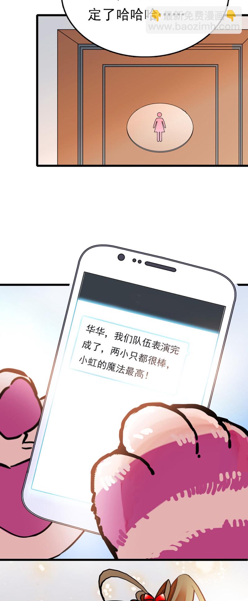 第236话 C位？-第237话