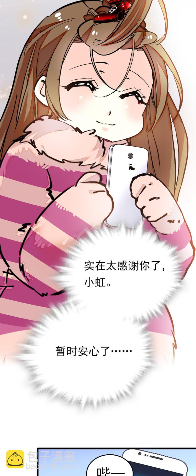 第236话 C位？-第237话