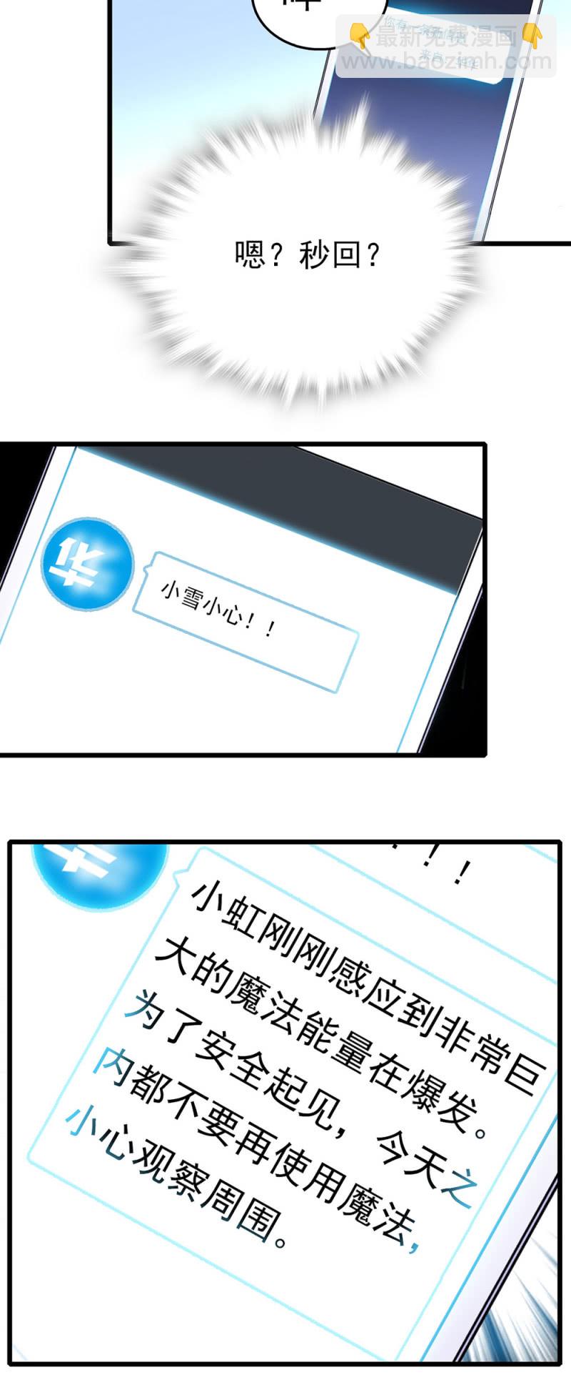 第236话 C位？-第237话