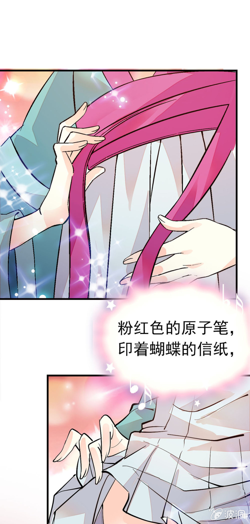 第238话 突破的方法-第239话