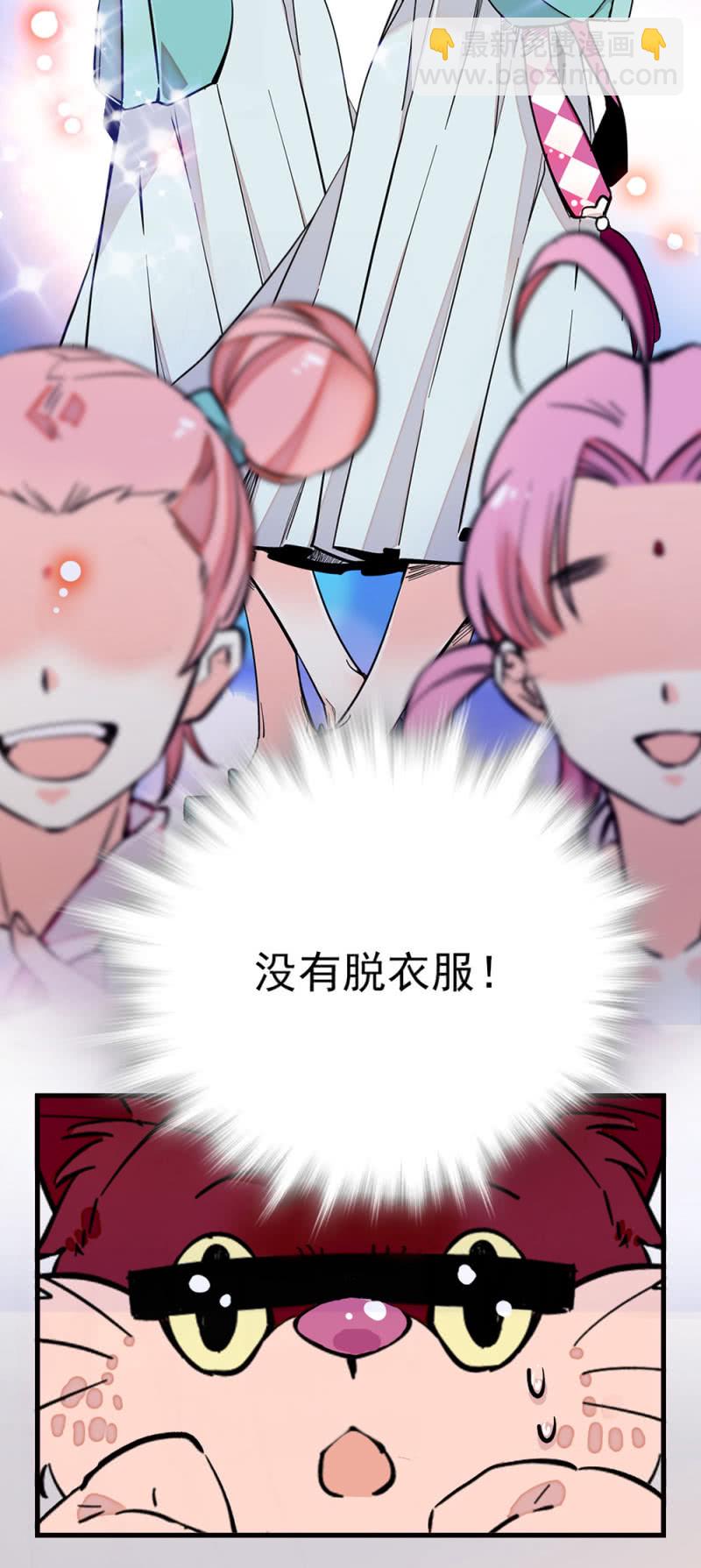 第238话 突破的方法-第239话
