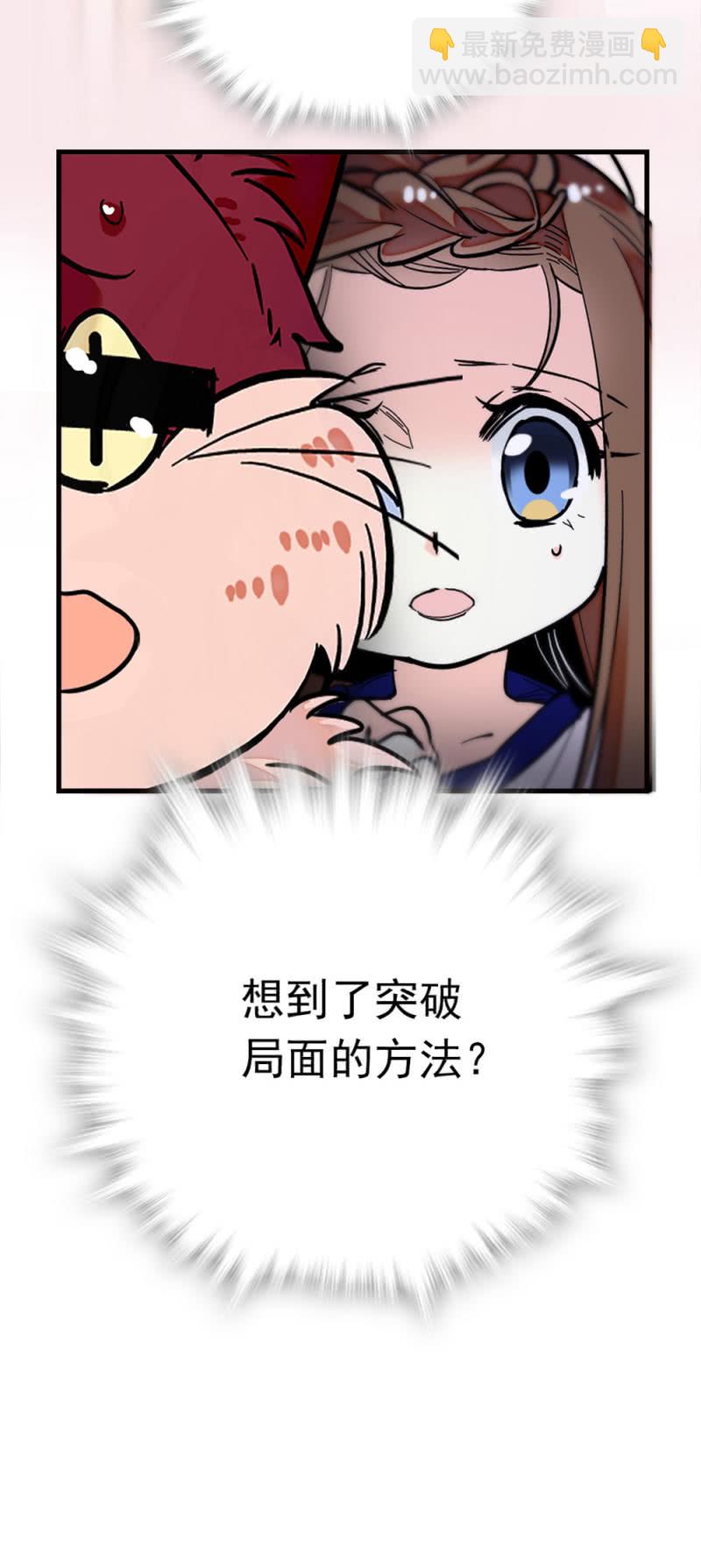 第238话 突破的方法-第239话