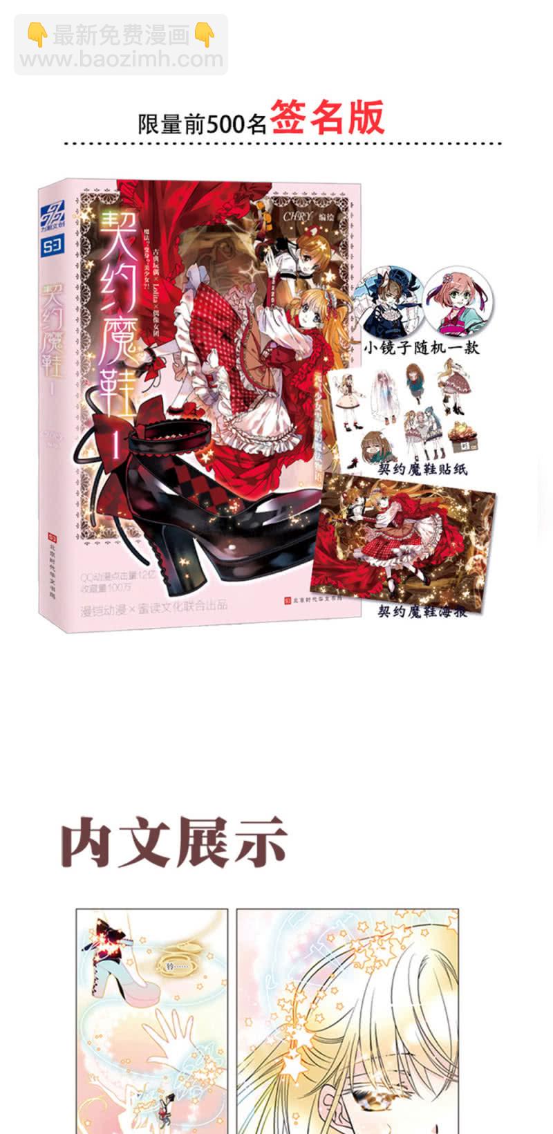 第238话 突破的方法-第239话