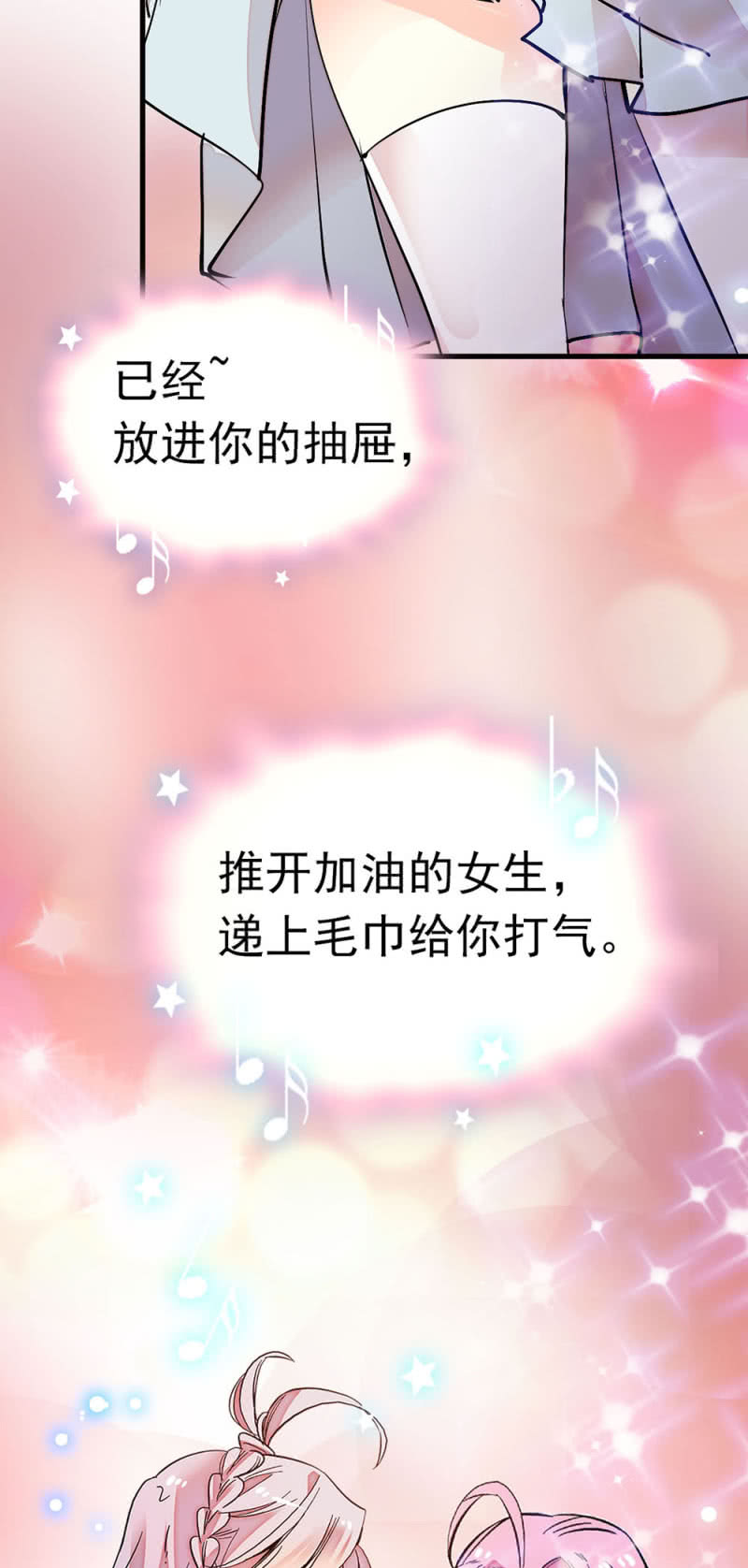 第238话 突破的方法-第239话