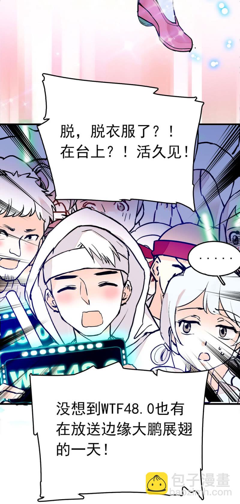 第238话 突破的方法-第239话