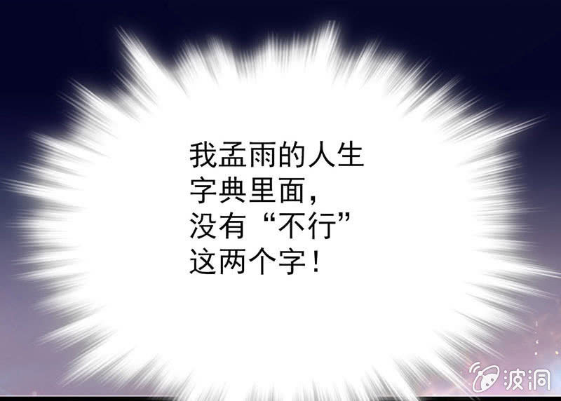 错有错招-第25话