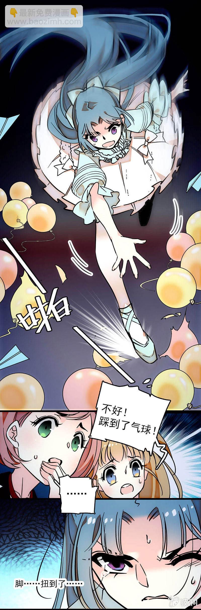 错有错招-第25话