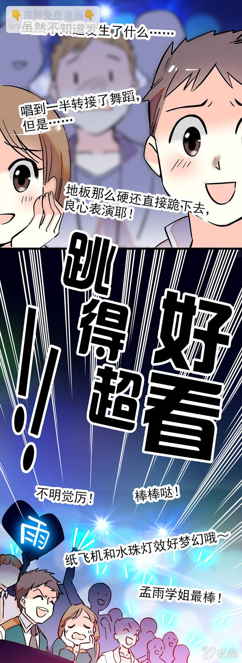 错有错招-第25话