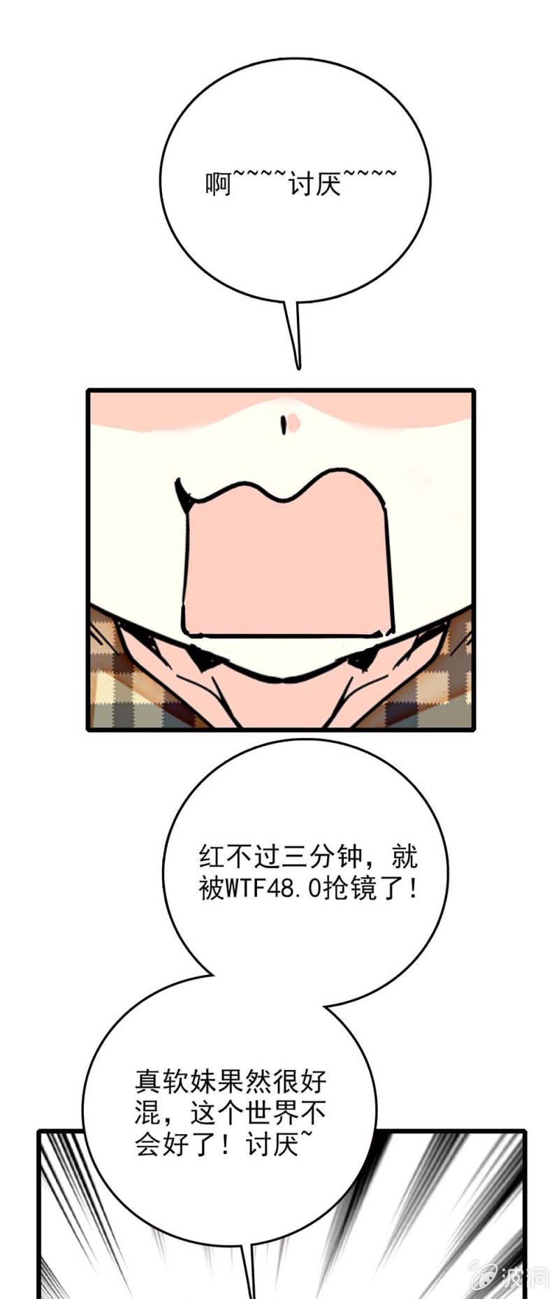 第240话 互开嘲讽-第241话