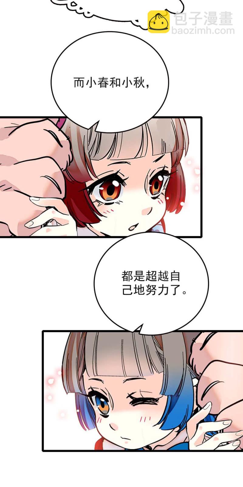 第240话 互开嘲讽-第241话