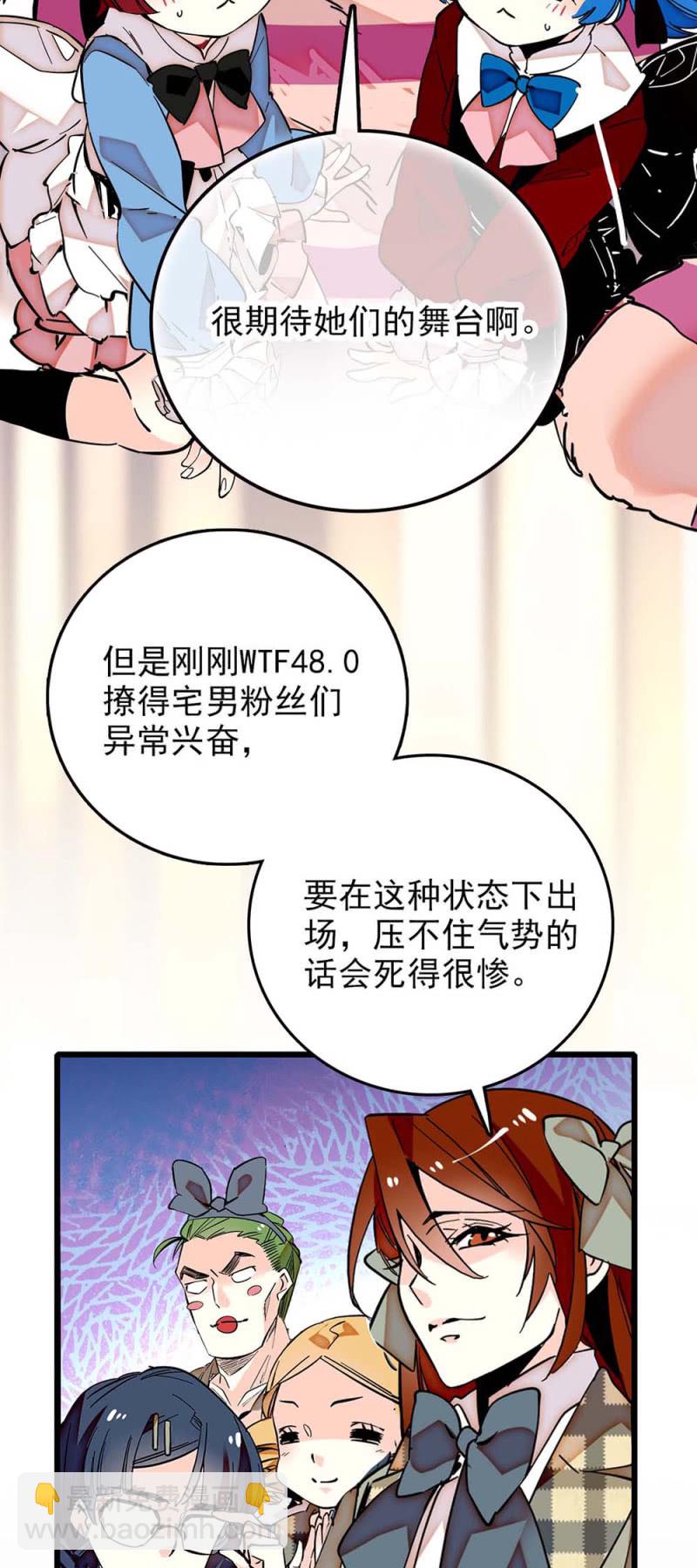 第240话 互开嘲讽-第241话