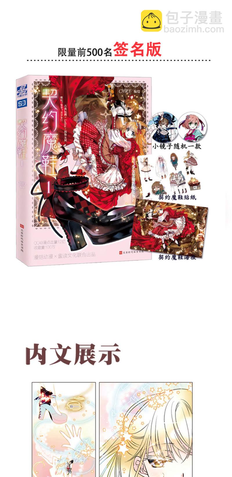第240话 互开嘲讽-第241话