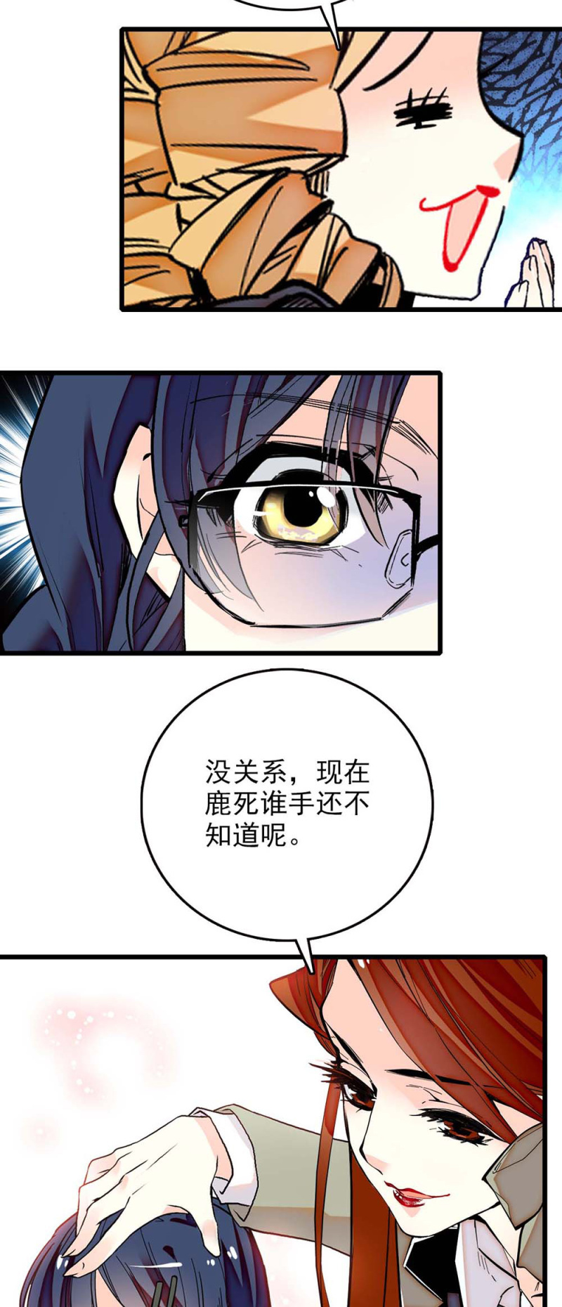第240话 互开嘲讽-第241话