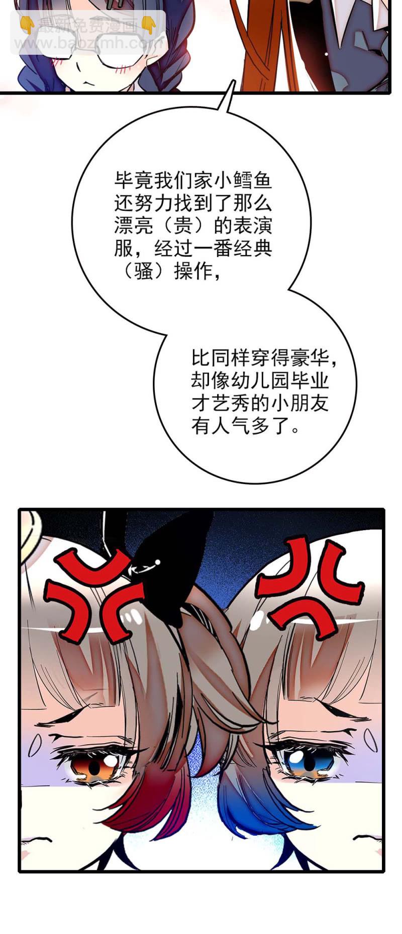 第240话 互开嘲讽-第241话