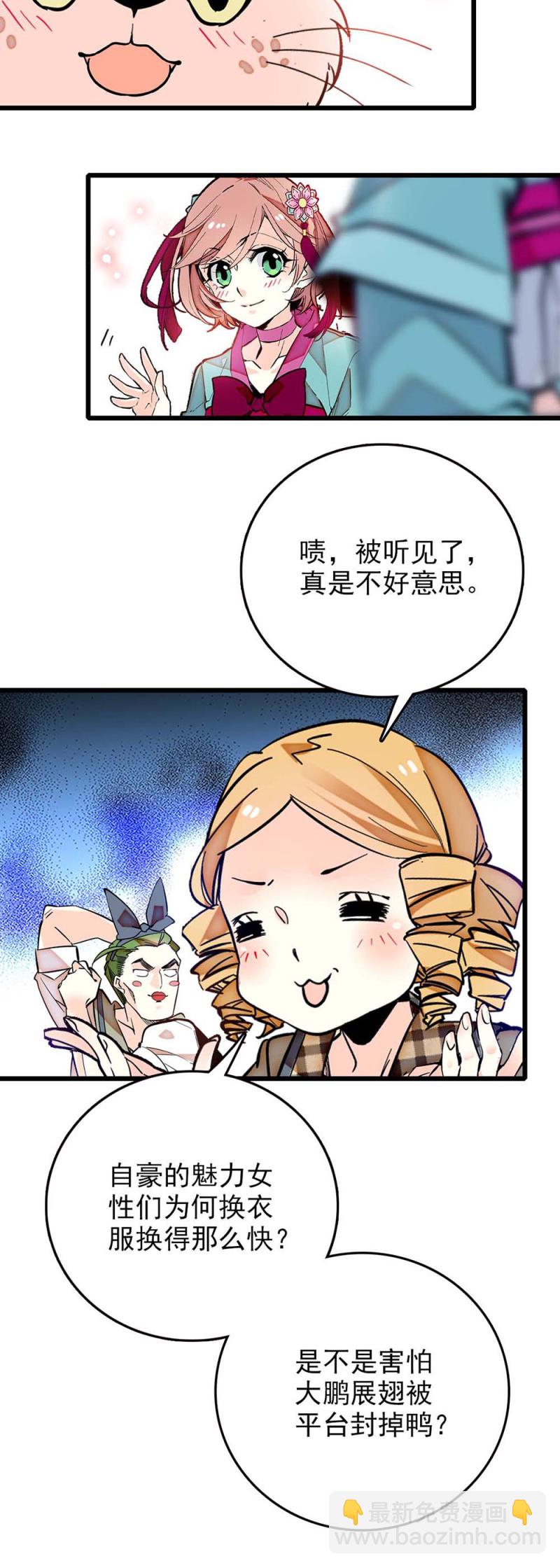 第240话 互开嘲讽-第241话