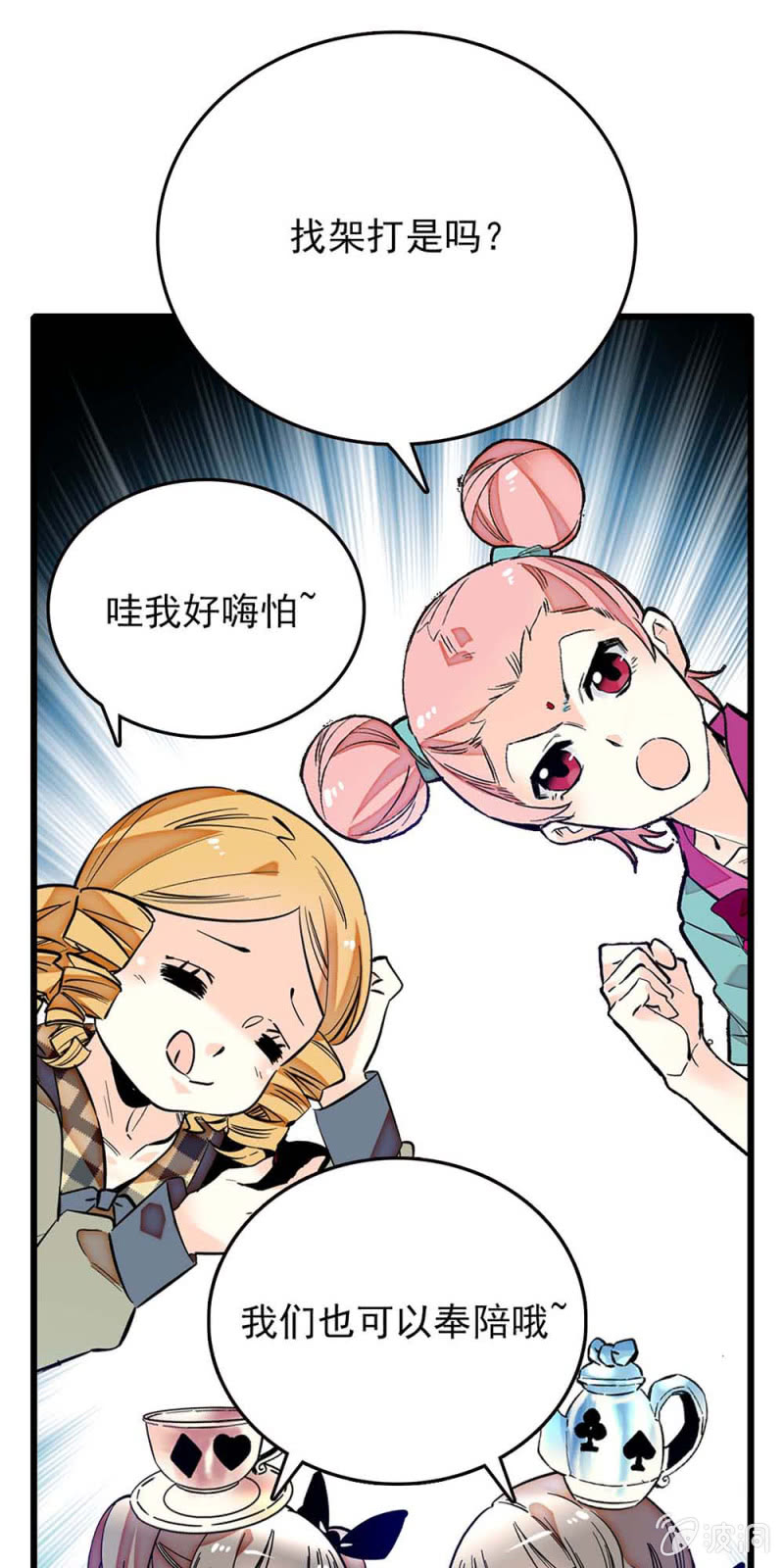 第240话 互开嘲讽-第241话