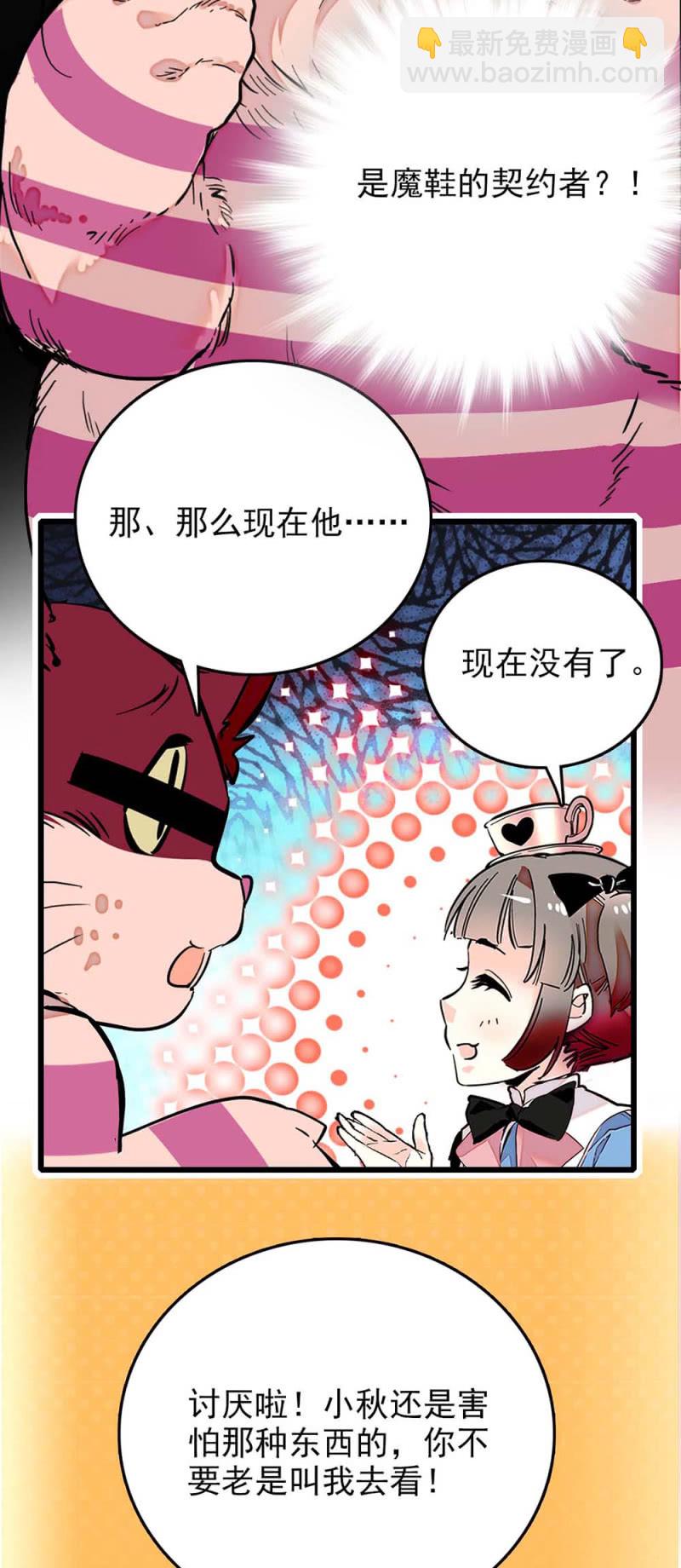 第243话 附近的影子-第245话