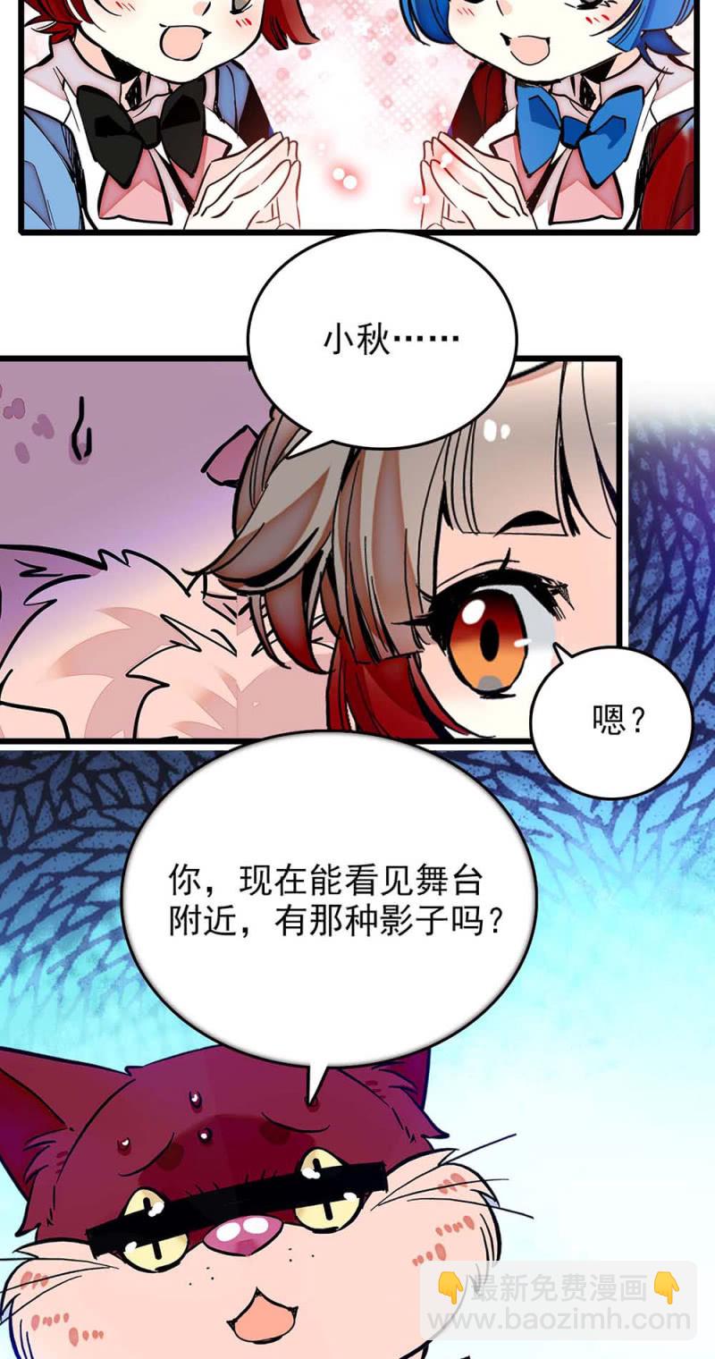 第243话 附近的影子-第245话