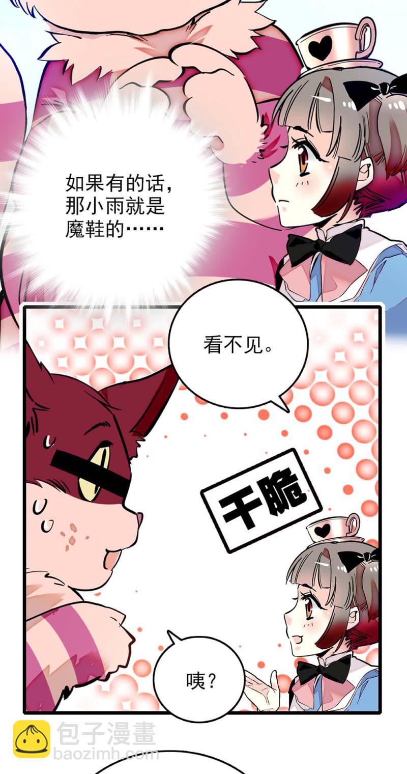 第243话 附近的影子-第245话