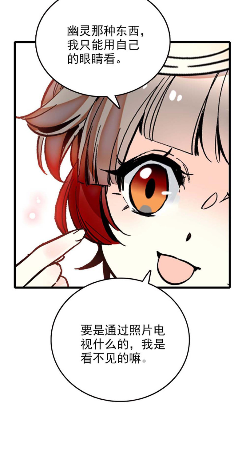 第243话 附近的影子-第245话