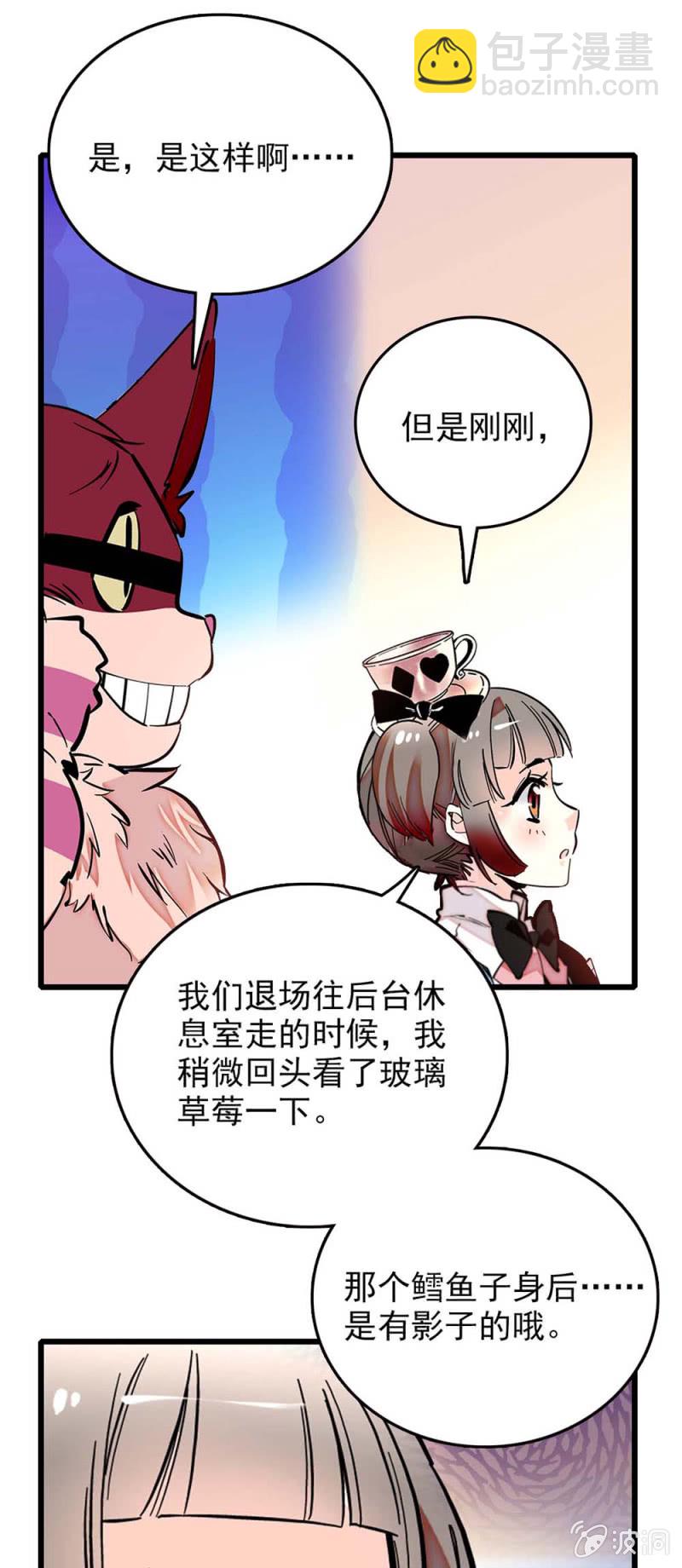 第243话 附近的影子-第245话