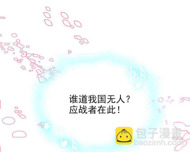 第245话 不以性别定输赢-第247话