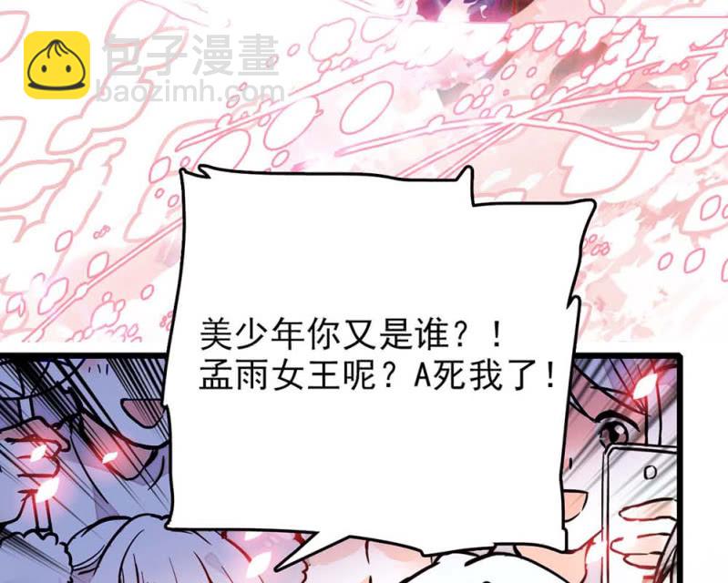 第245话 不以性别定输赢-第247话