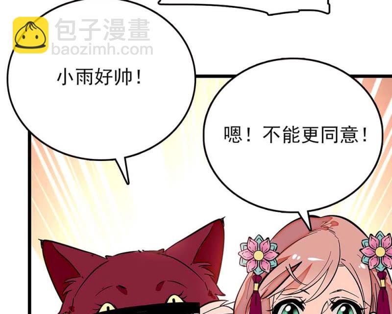 第245话 不以性别定输赢-第247话