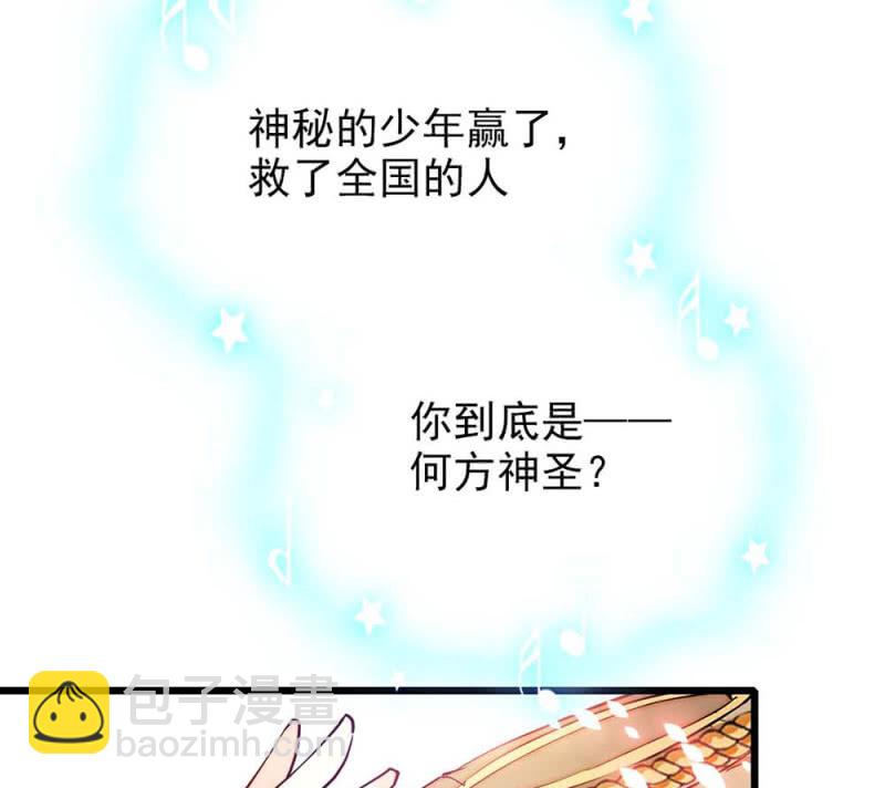 第245话 不以性别定输赢-第247话