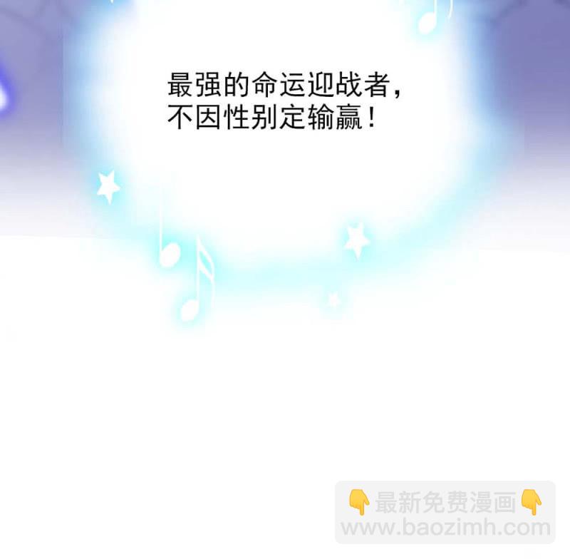 第245话 不以性别定输赢-第247话