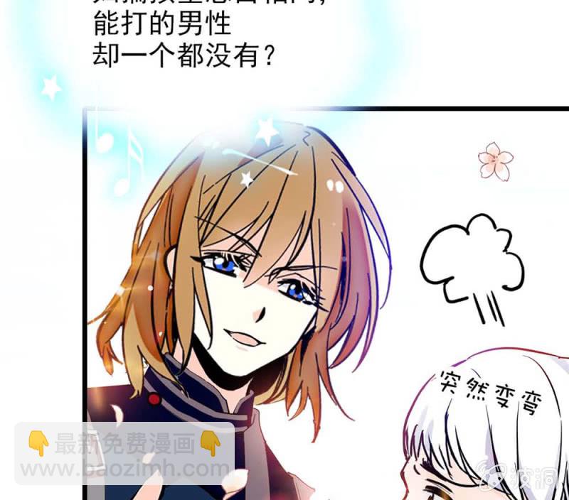 第245话 不以性别定输赢-第247话