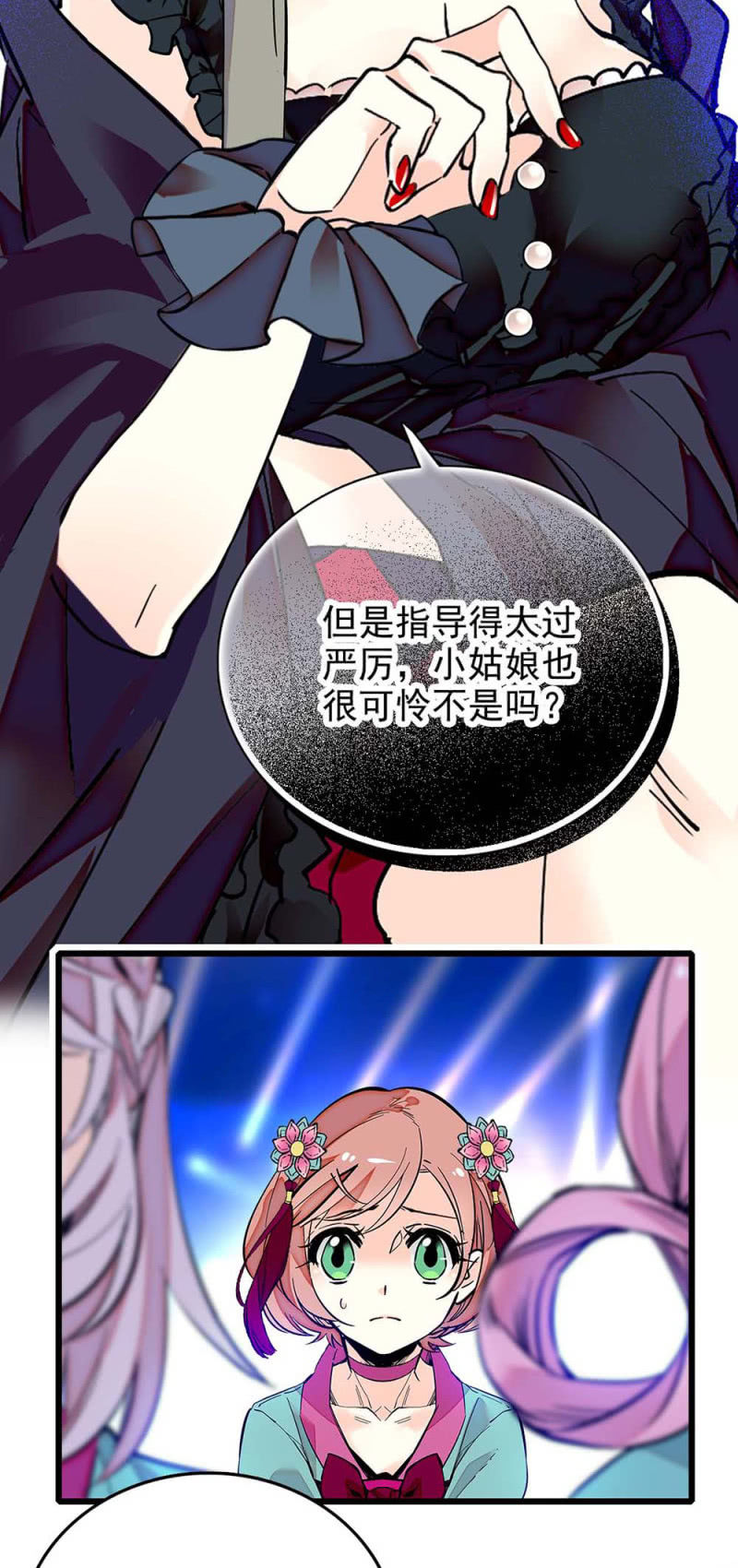 第249话 评委互掐-第251话