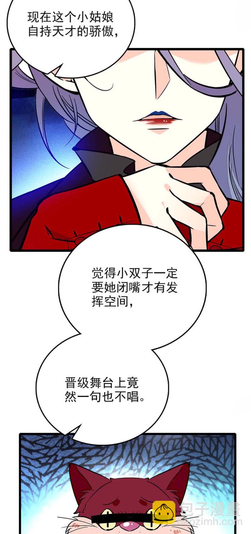 第249话 评委互掐-第251话