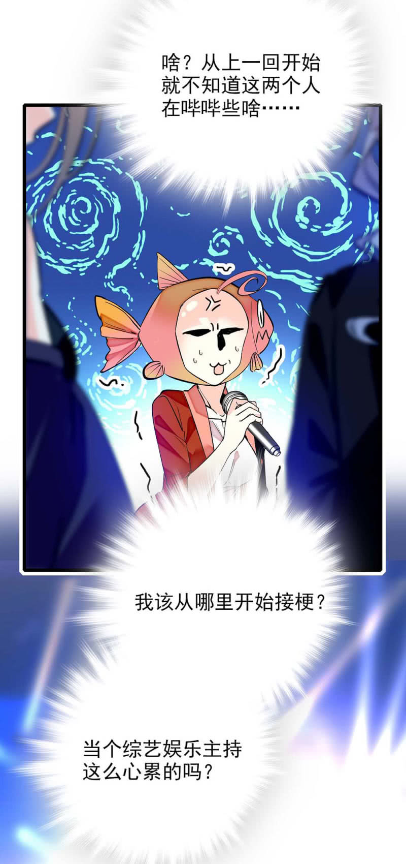 第249话 评委互掐-第251话