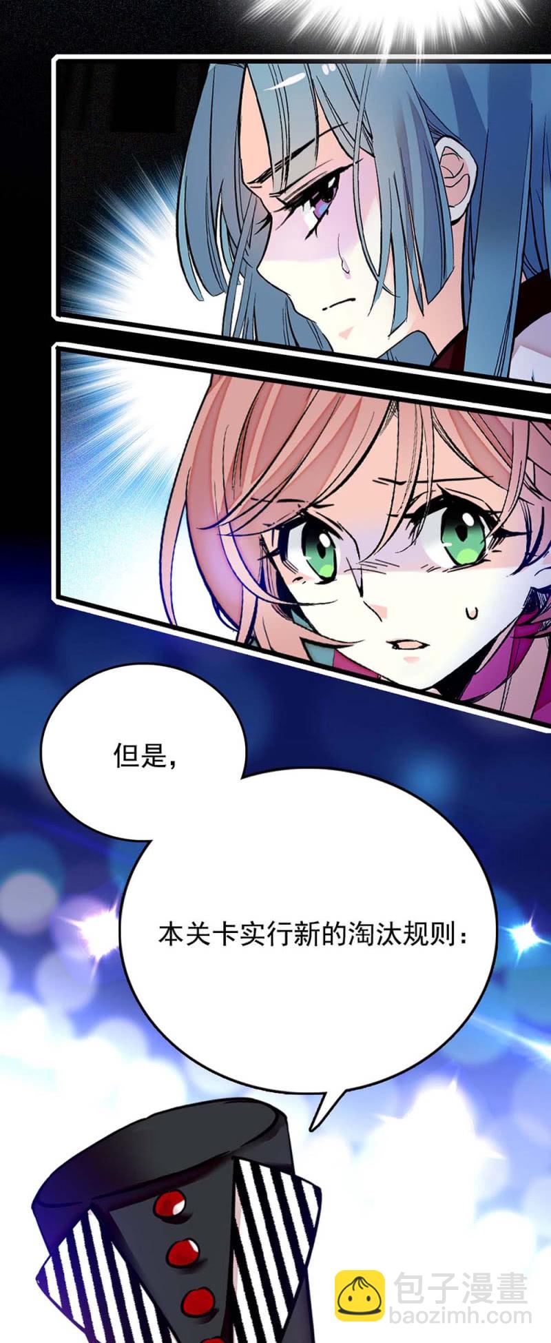 第251话 新淘汰制-第253话