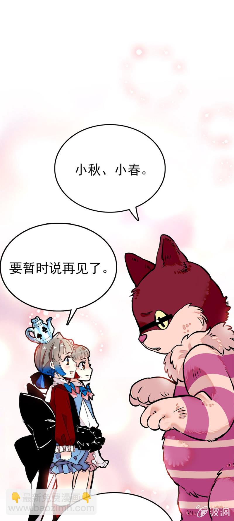 第253话 告别-第255话