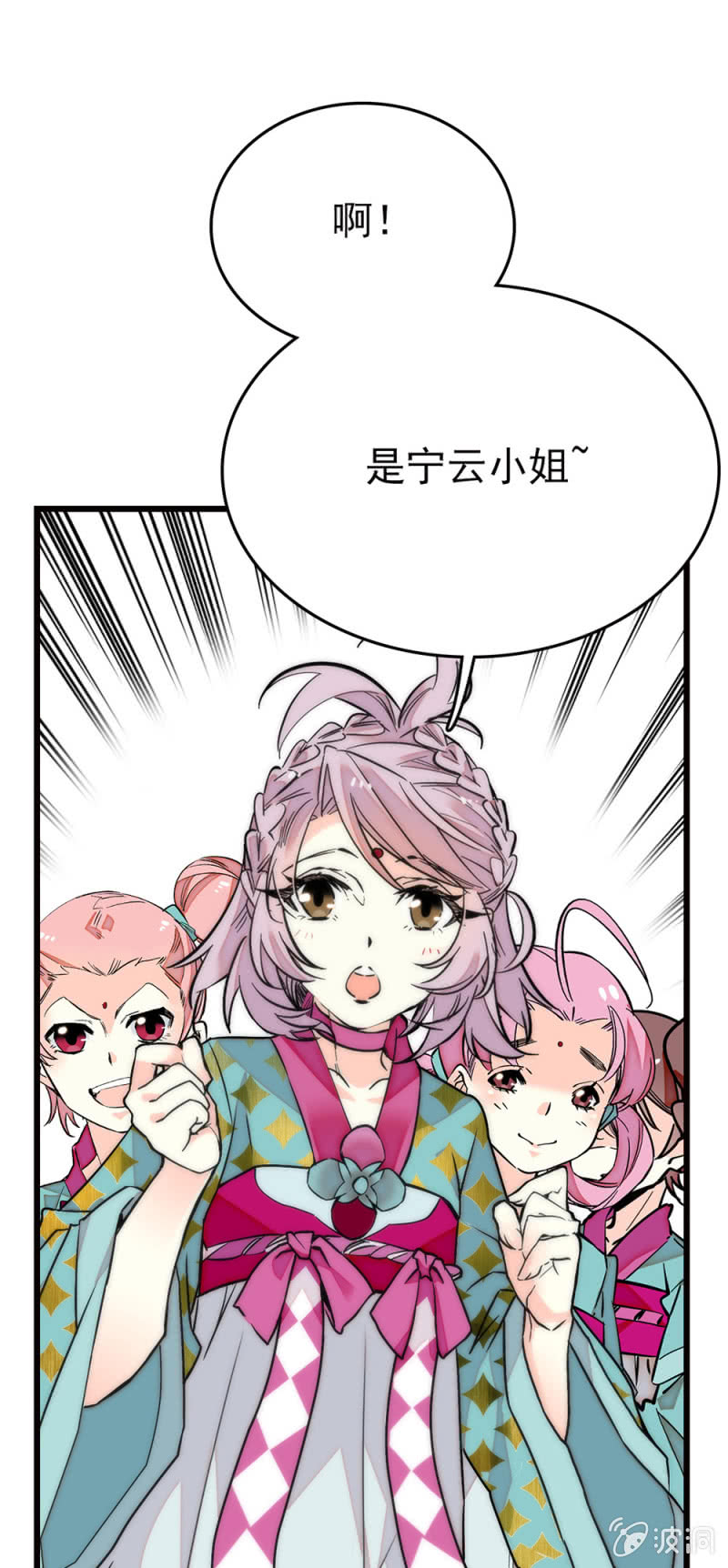 第255话 请来的宁云-第257话