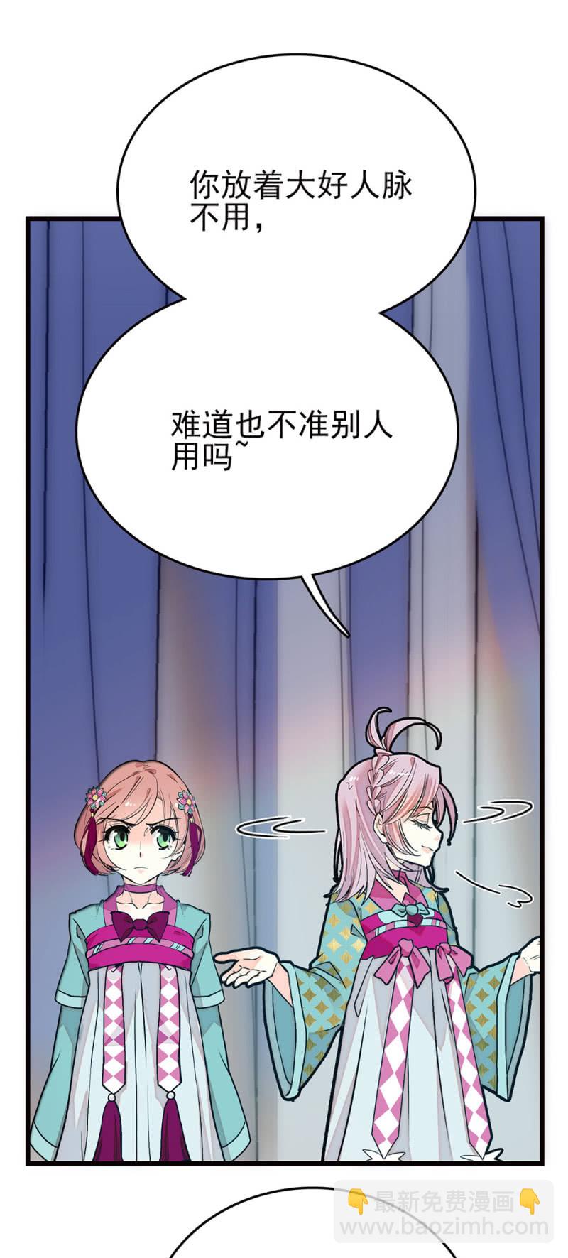 第255话 请来的宁云-第257话