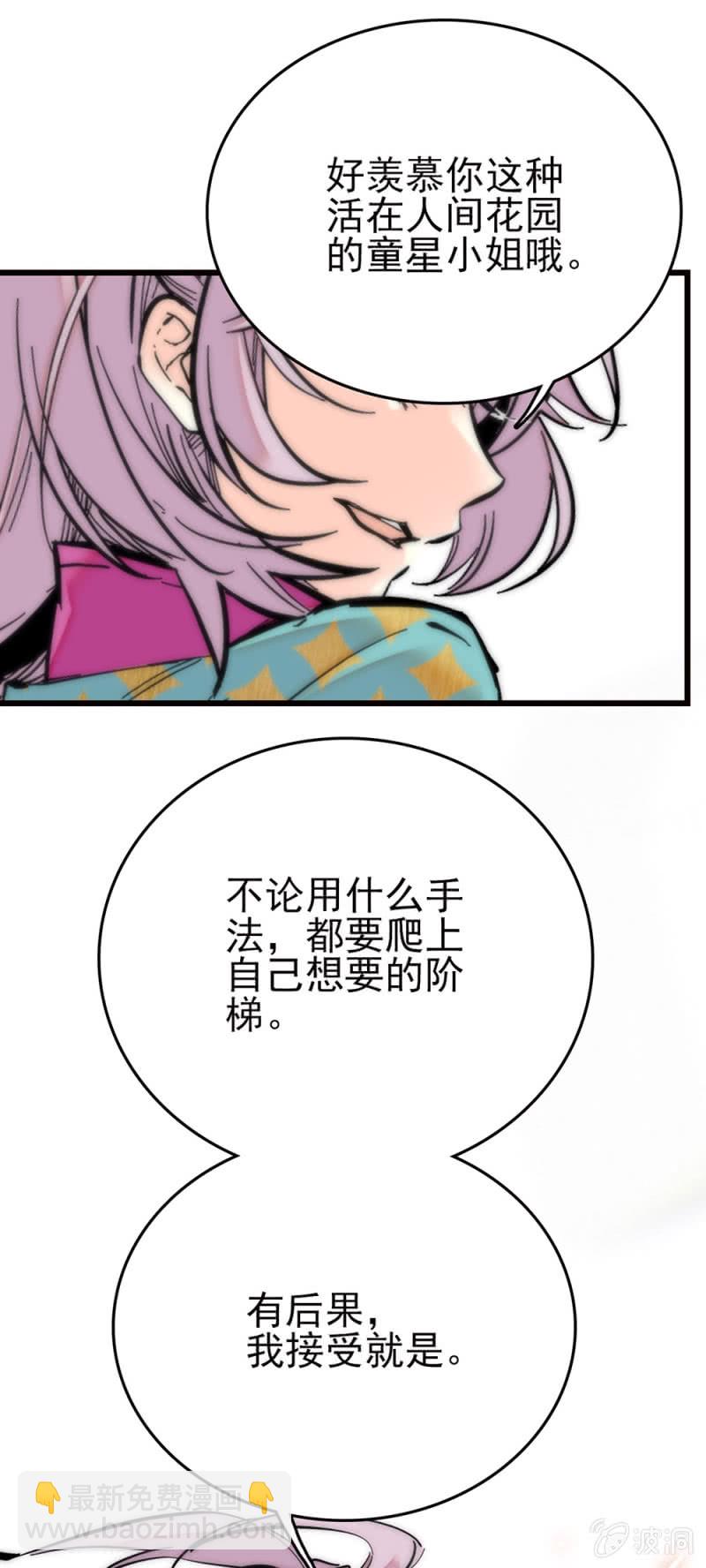 第255话 请来的宁云-第257话