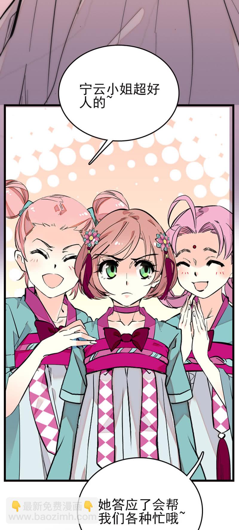 第255话 请来的宁云-第257话