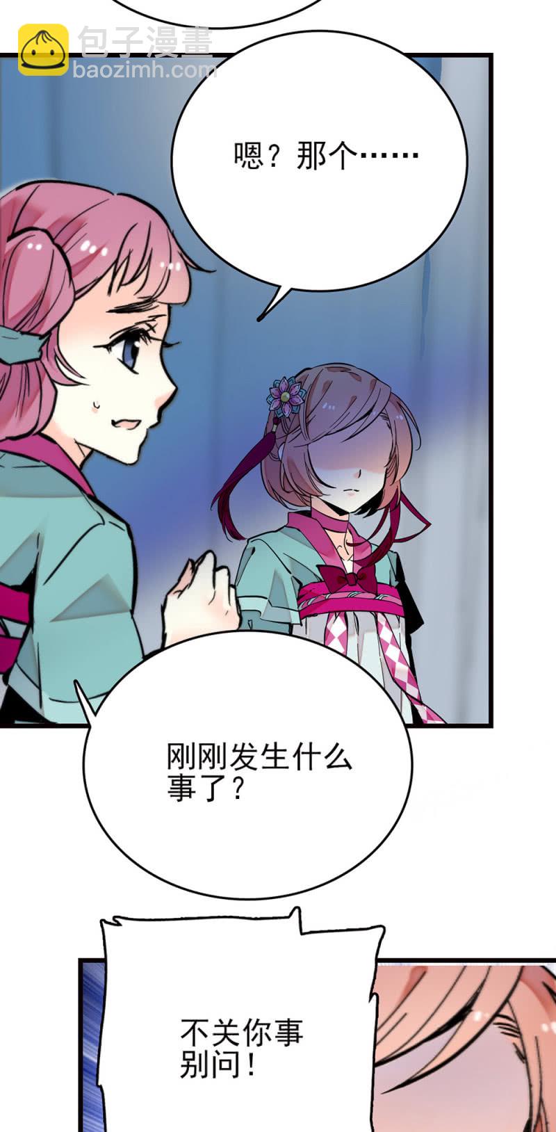 第255话 请来的宁云-第257话