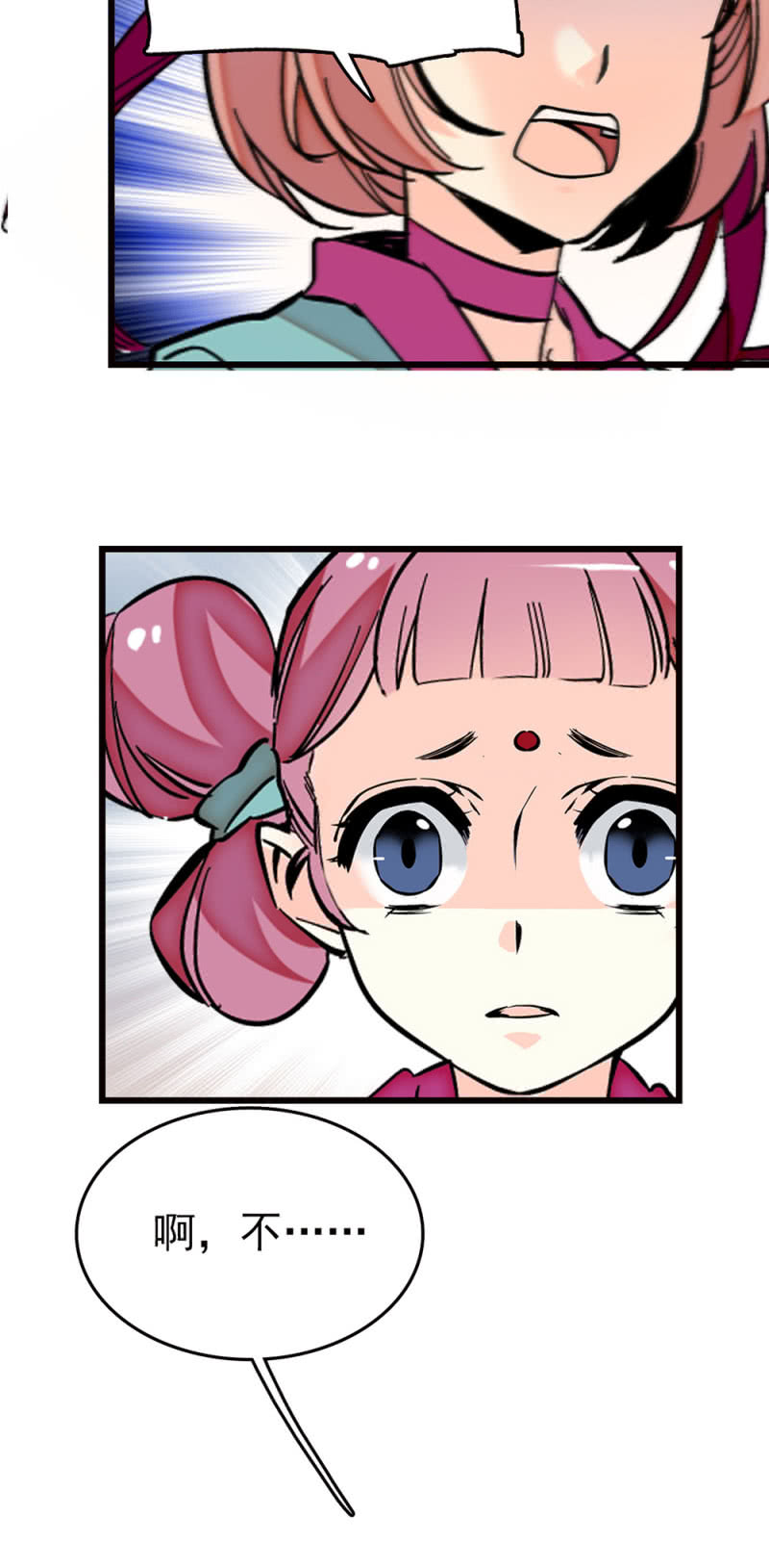 第255话 请来的宁云-第257话