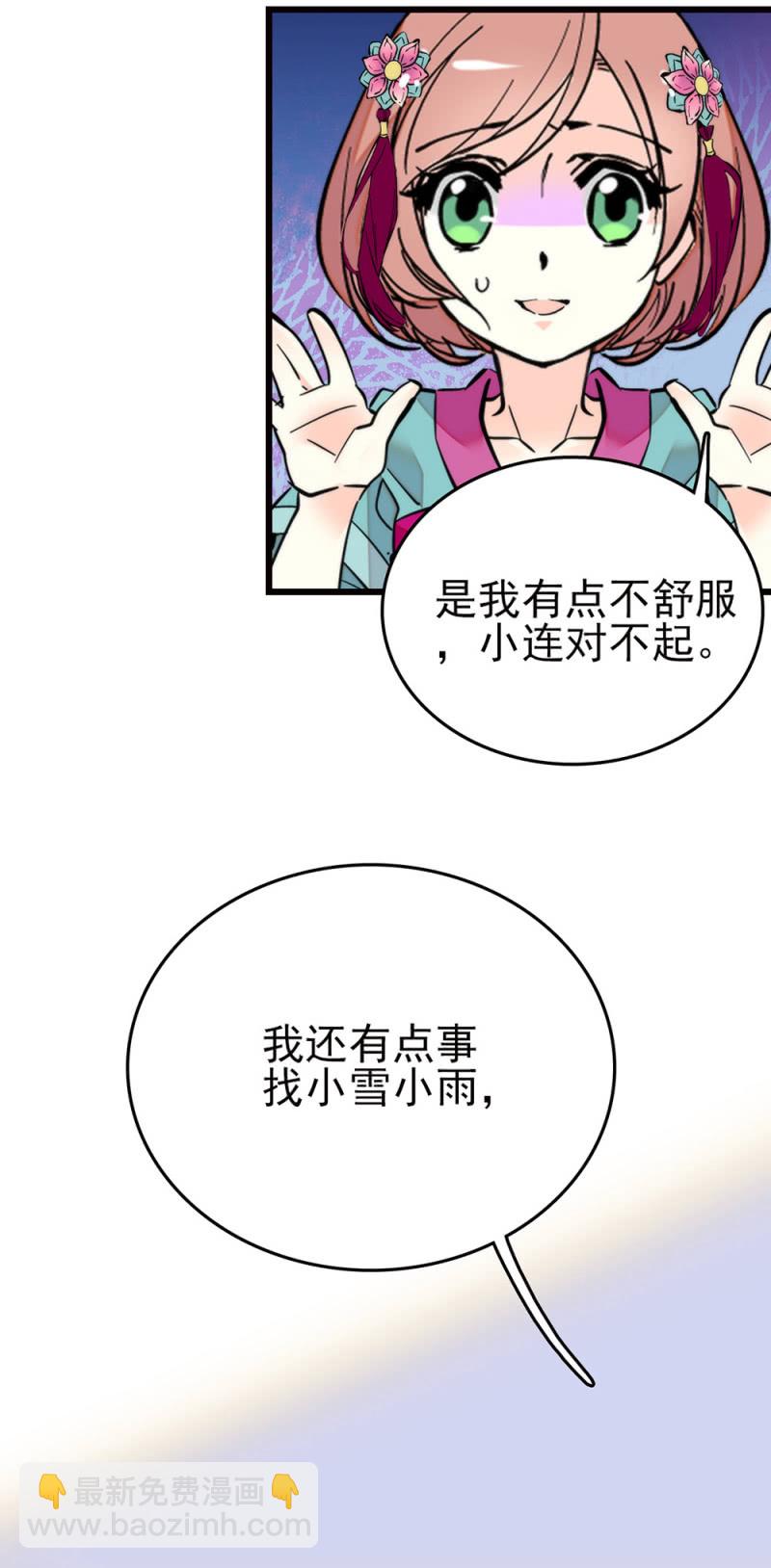 第255话 请来的宁云-第257话