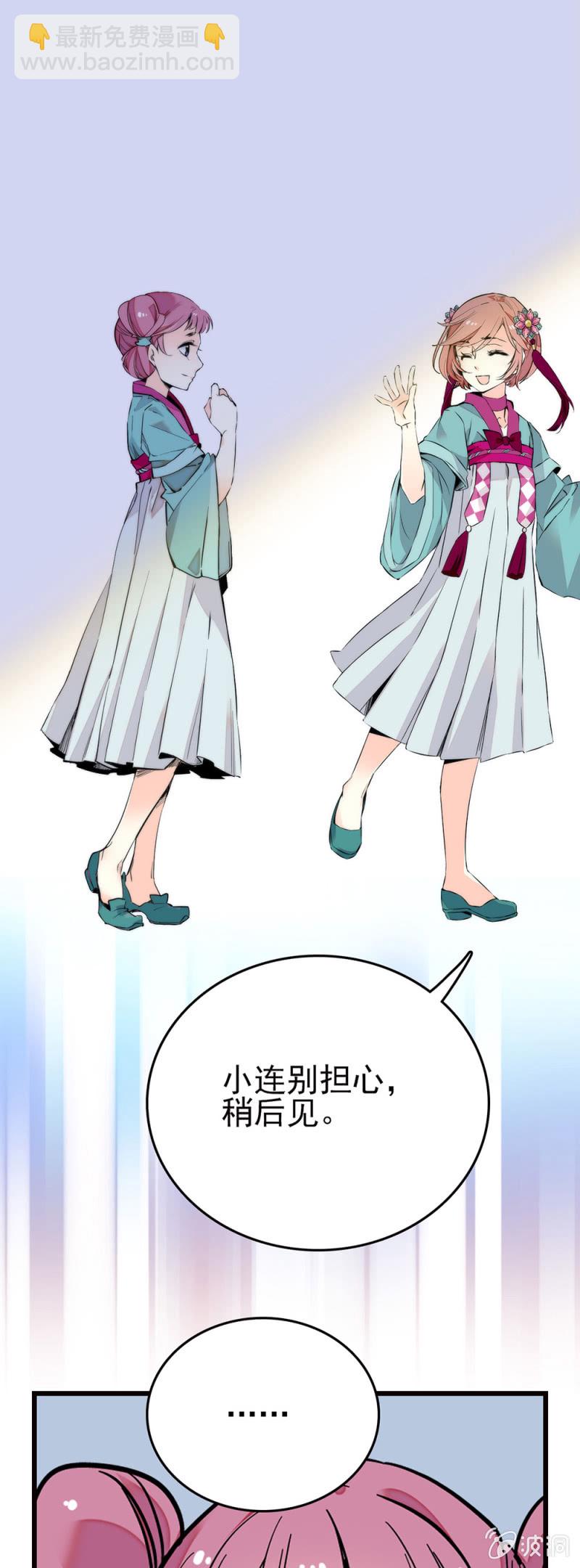 第255话 请来的宁云-第257话