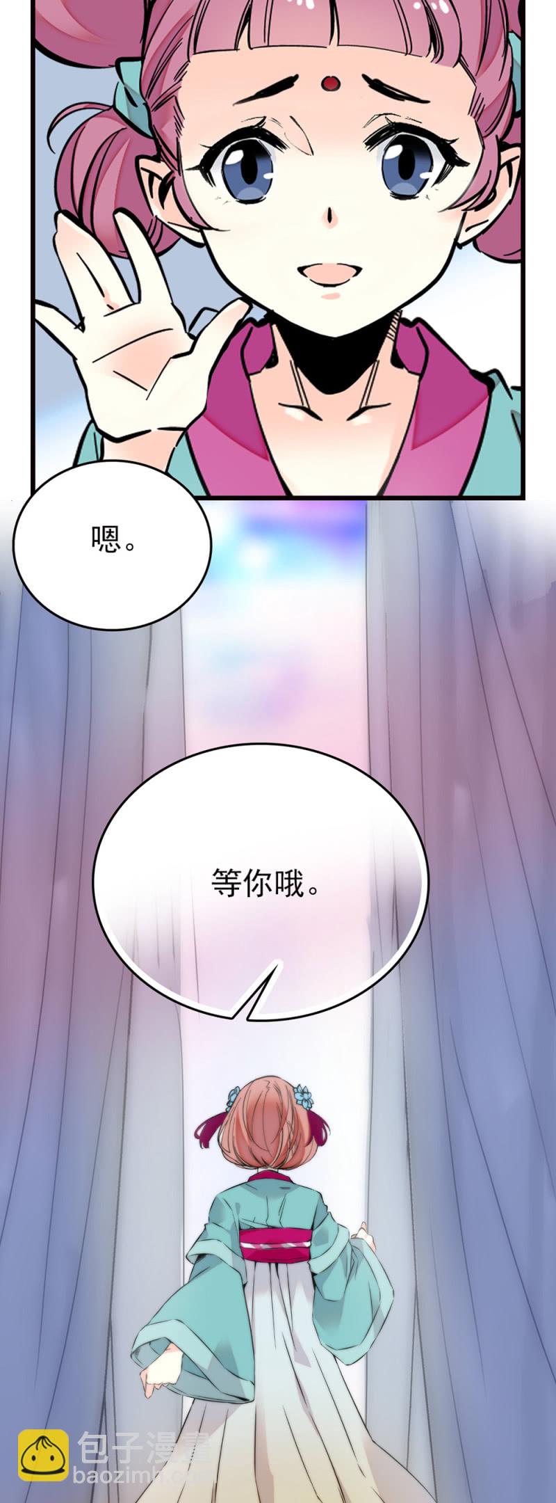 第255话 请来的宁云-第257话